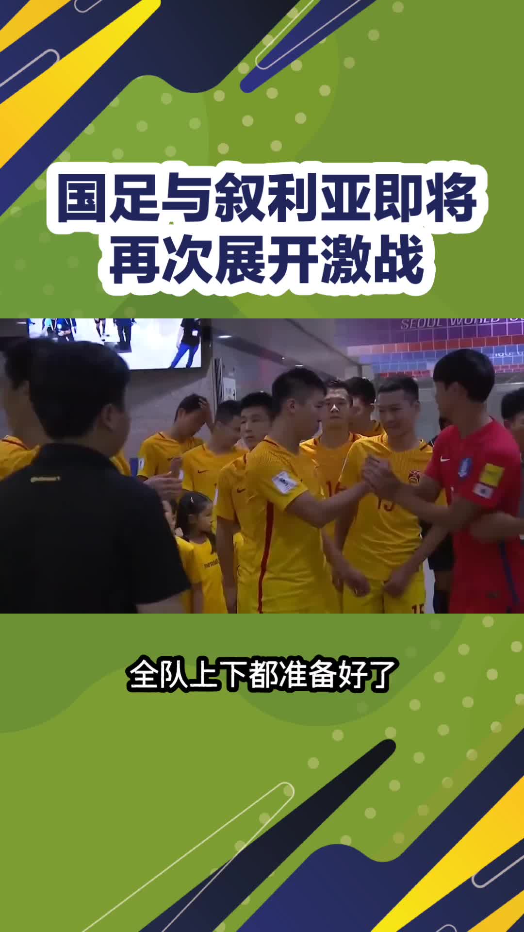 开云下载-包含国际友谊赛即将展开，球员们准备就绪的词条