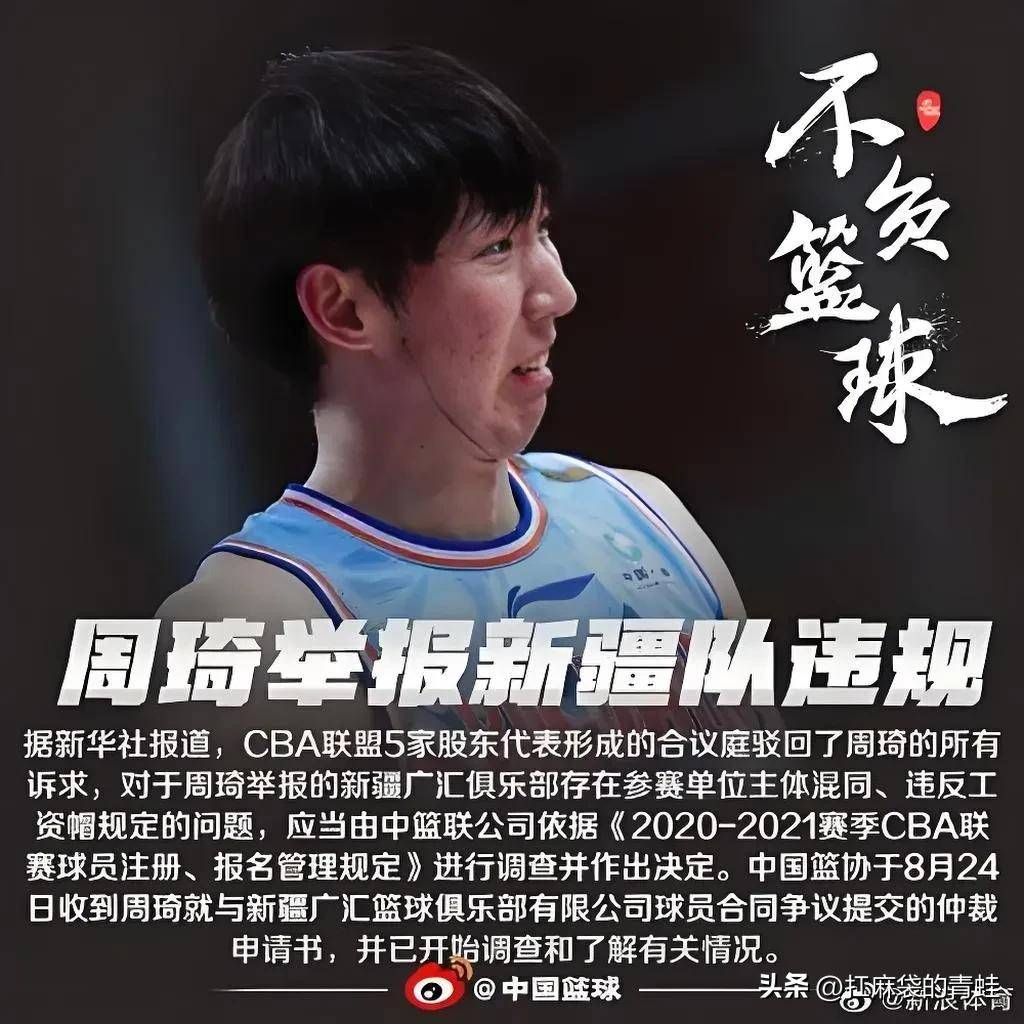 开云APP-包含新疆男篮球员表现出色，引发球迷狂热的词条