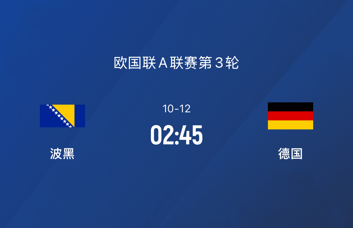 开云体育在线-波黑瑞士大战：欧国联淘汰赛出线之争白热化的简单介绍