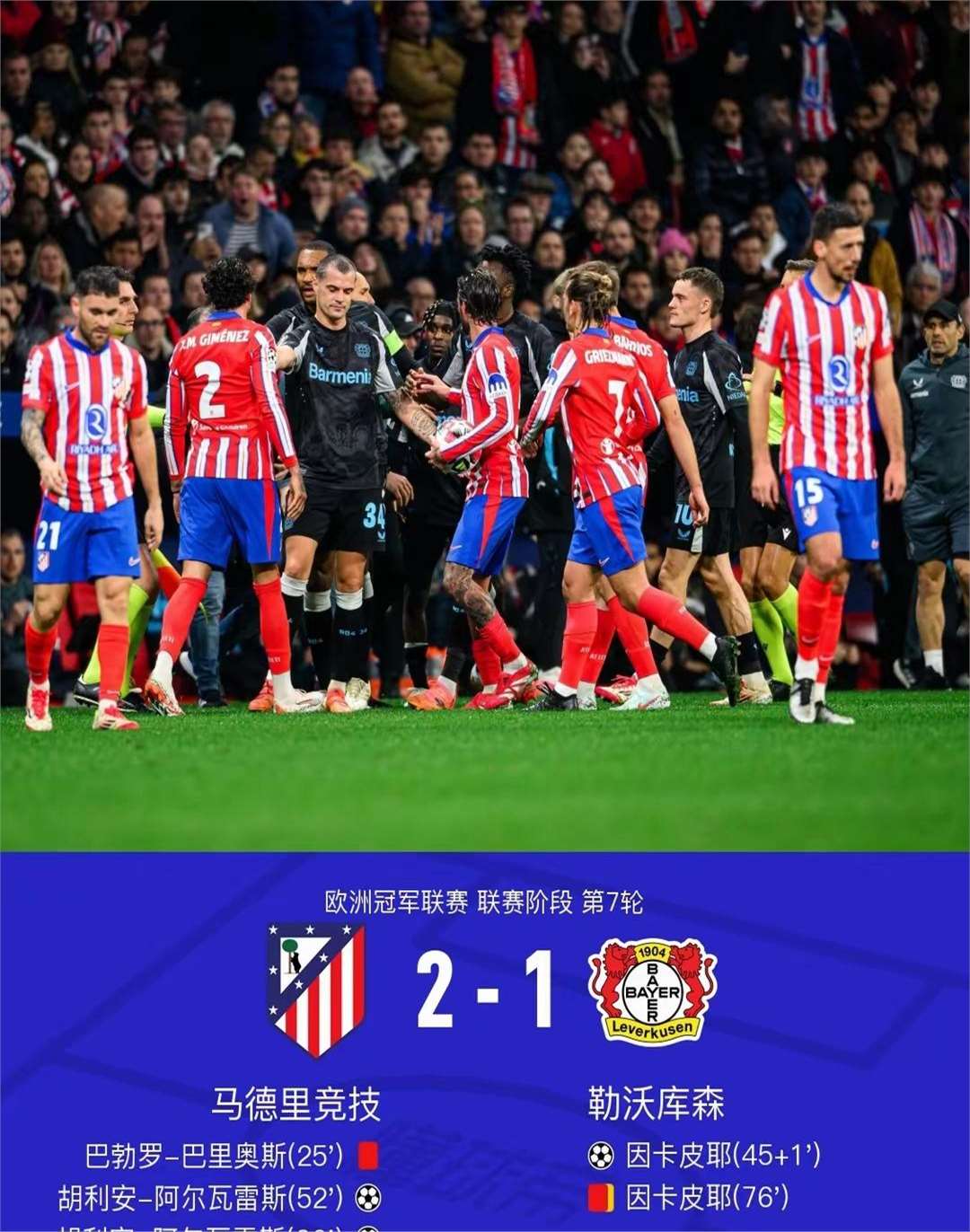 开云体育app-利物浦再次力挫皇马取得胜利