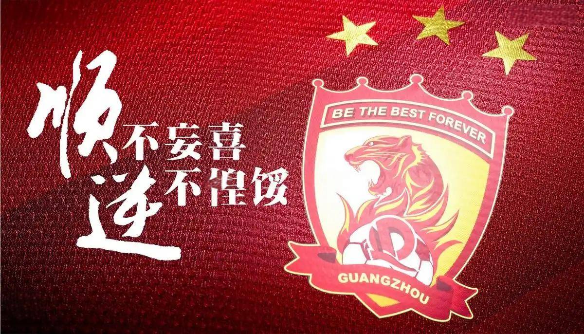 包含广州队大胜浙江，斩获关键胜利的词条