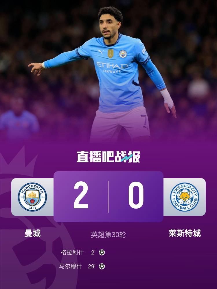 曼城大捷莱斯特城，英超榜首永不退让