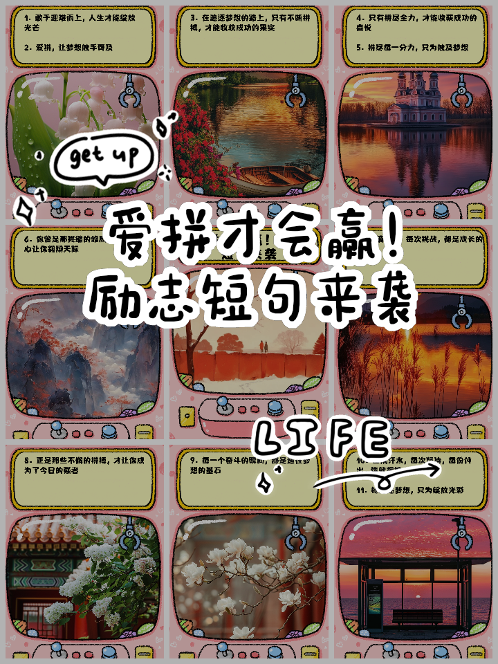 开云体育官网-拼尽全力，赢得胜利的喜悦