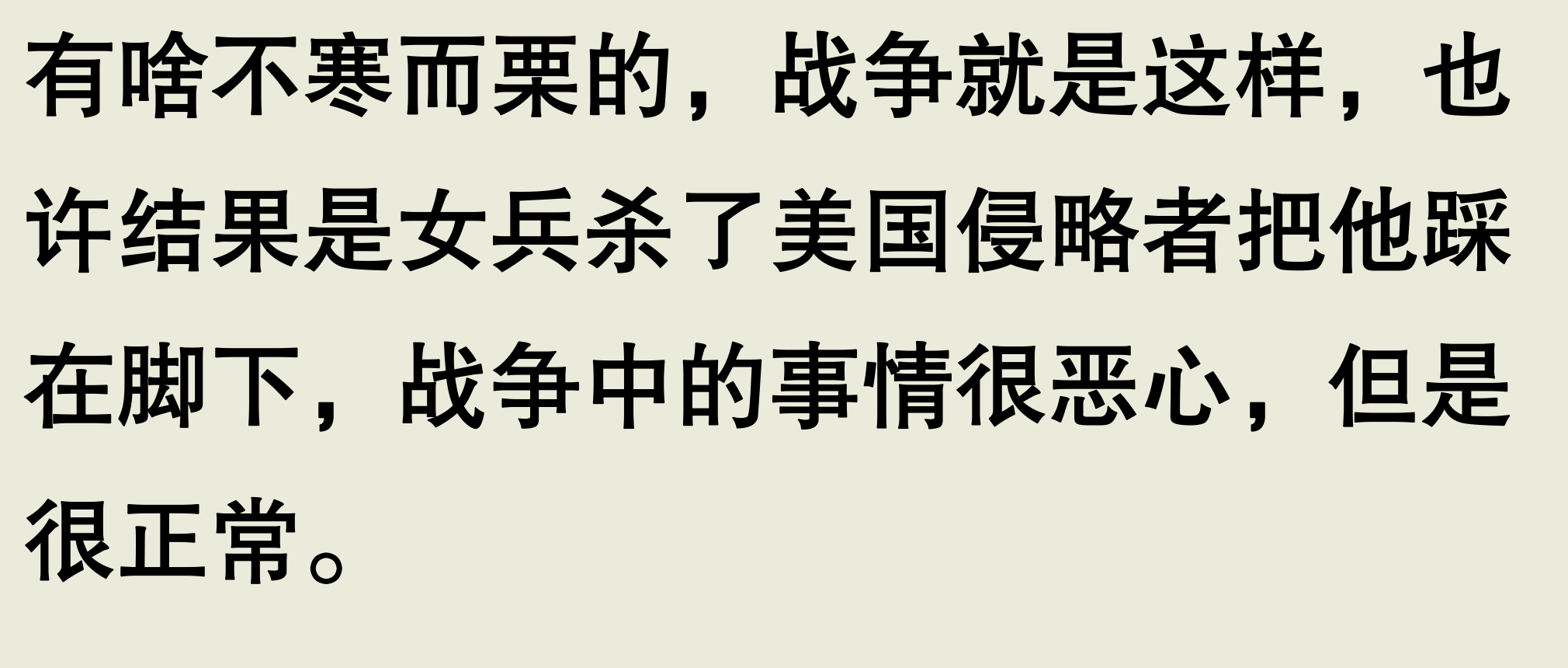 开云体育入口-绝地反击！胜败乃兵家常事