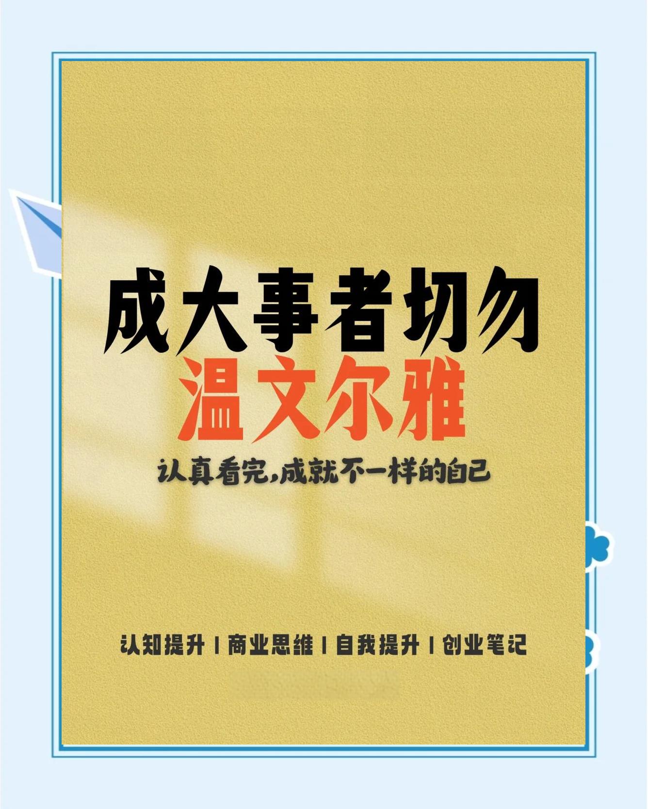 包含无所畏惧！选手敢闯敢拚争取成功的词条