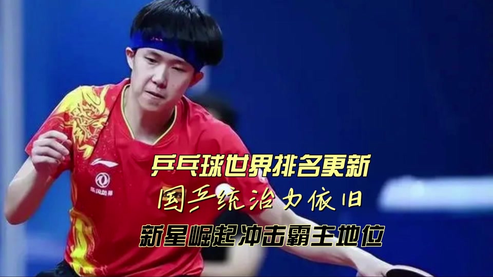 开云下载-土耳其乒乓球名将夺得冠军，实现豪取金牌