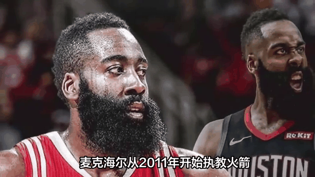 火箭失利暴露短板，主教练调整战术备战