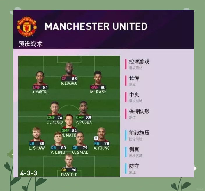 战术配合的默契程度成为球队的优势 战术配合的默契程度成为球队的优势