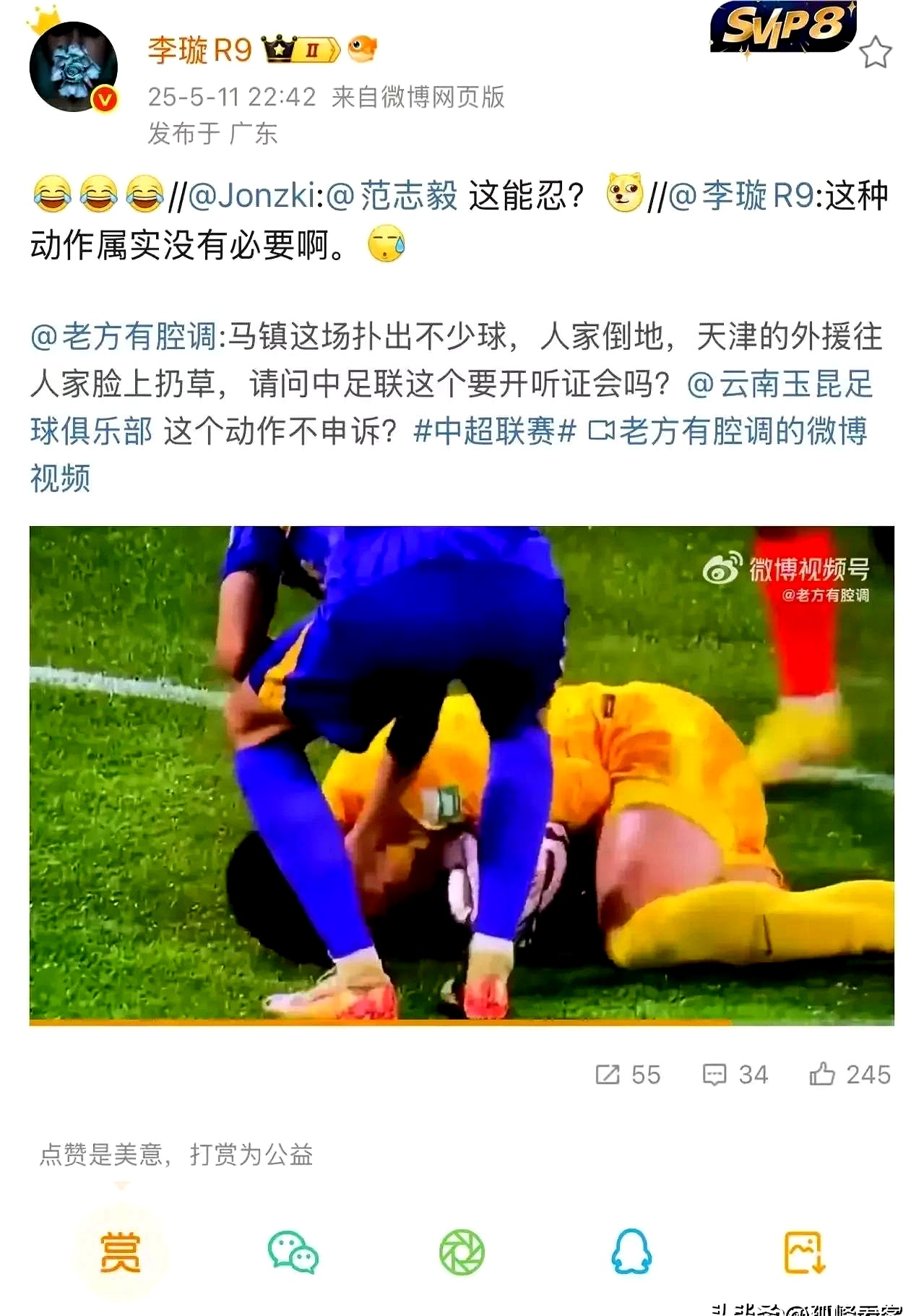 开云体育app-场上运动员拼尽全力，为球队争光