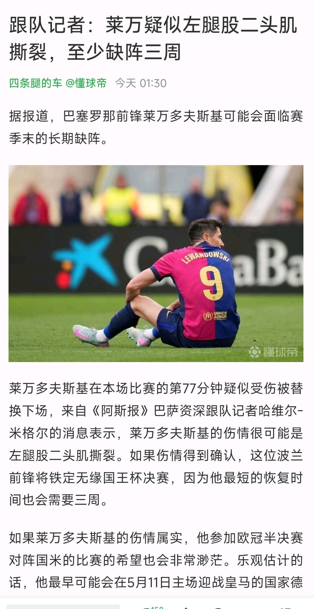 国米主场不敌卡利亚里,遭遇意外失利的简单介绍 国米主场不敌卡利亚里,遭遇意外失利的简单介绍