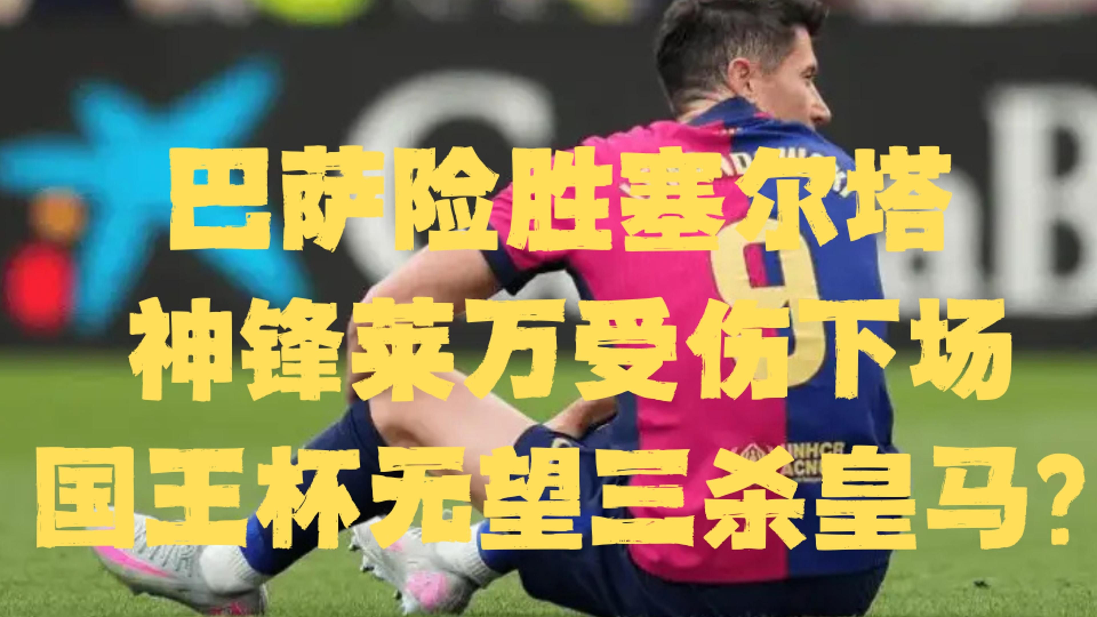 开云体育下载-巴塞罗那主场遭逆转，错失宝贵3分的简单介绍