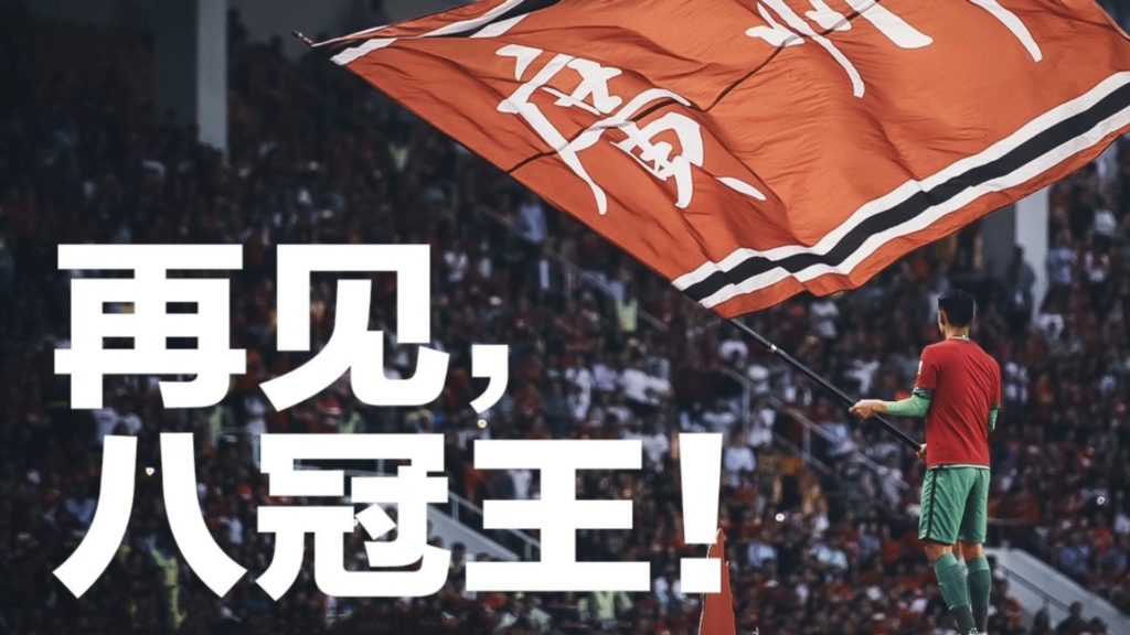 关于广州恒大挑战东京FC,决胜半决赛的信息 关于广州恒大挑战东京FC,决胜半决赛的信息