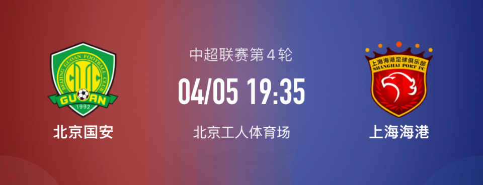 开云官网-国安主场战胜天海，取得两连胜