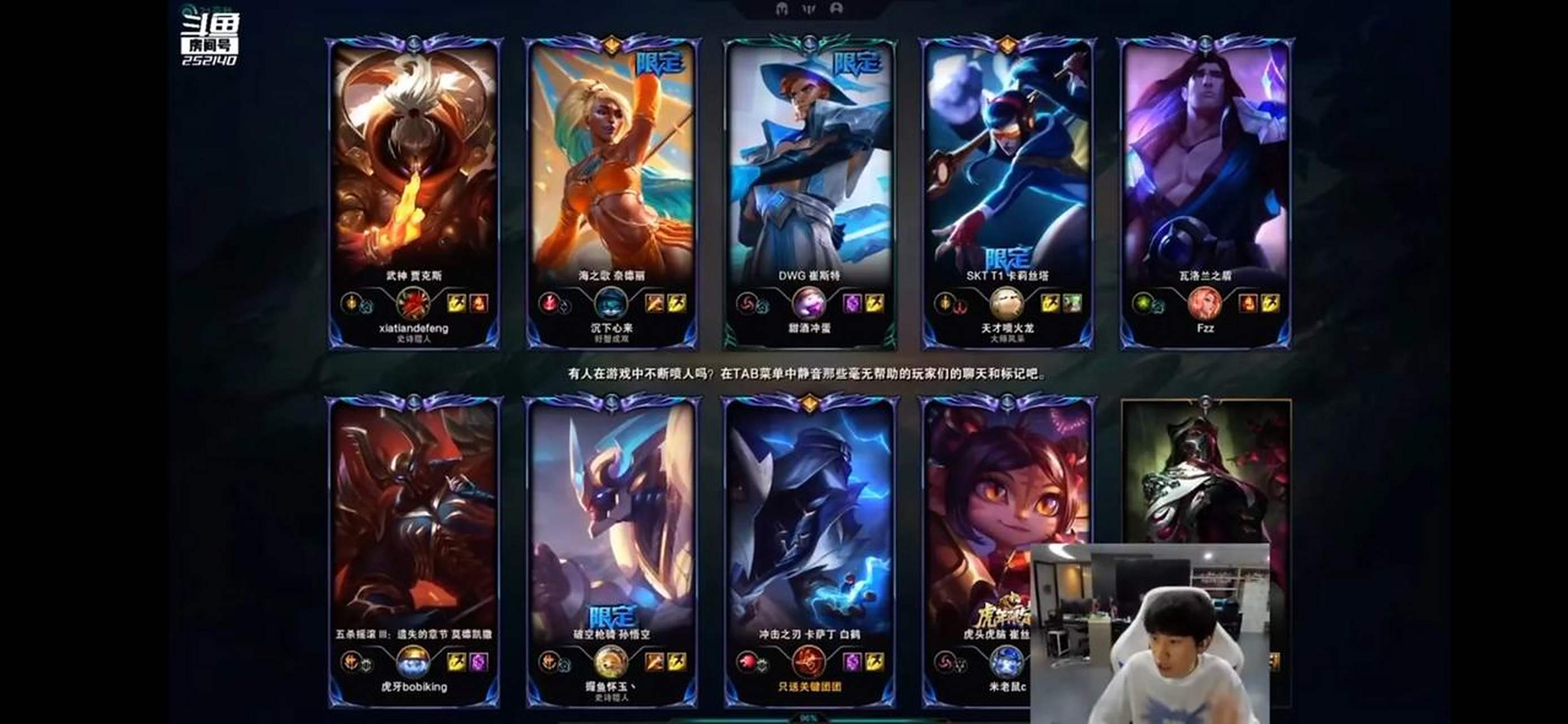 DFM横扫EDG，Doinb操刀奇招英雄翻盘入围赛3:2（成都）